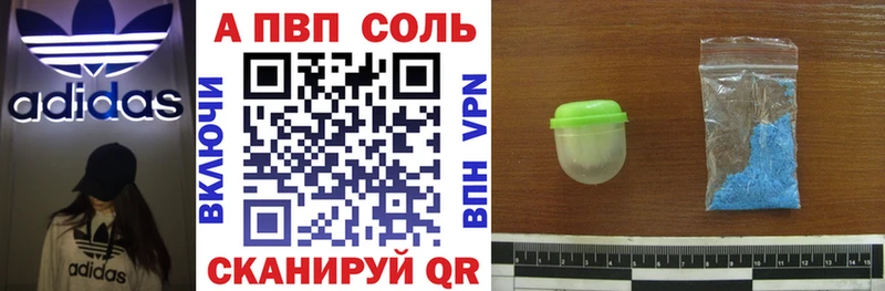 где можно купить наркотик  ссылка на мегу как войти  A-PVP кристаллы  Южно-Сахалинск 