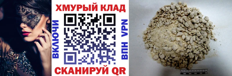 ГЕРОИН герыч  Южно-Сахалинск 