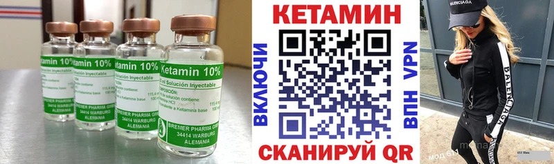 что такое наркотик  Южно-Сахалинск  КЕТАМИН VHQ 