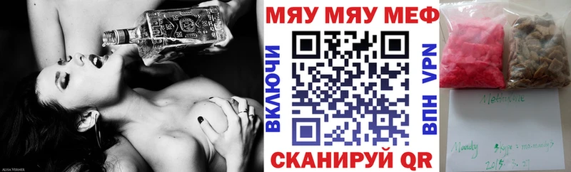 где найти наркотики Южно-Сахалинск МЯУ-МЯУ мяу мяу