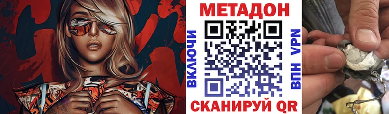 Метадон кристалл кракен Южно-Сахалинск
